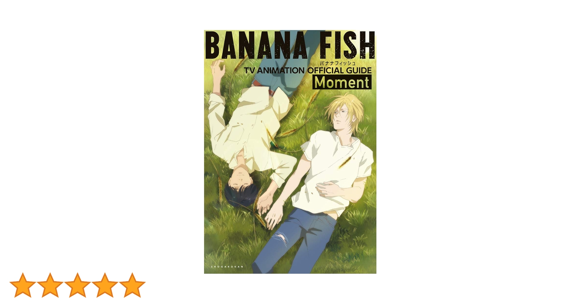 BANANA FISH TVアニメ公式ガイド: Moment | 吉田 秋生, Project